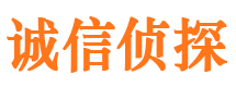 吉首诚信私家侦探公司